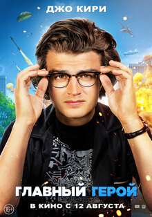 Poster of Free Guy