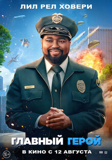 Poster of Free Guy