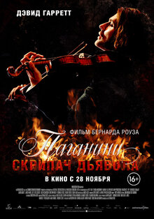 Poster of The Devil's Violinist