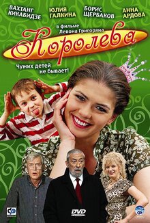 Koroleva