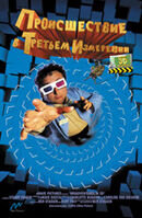 Misadventures in 3D