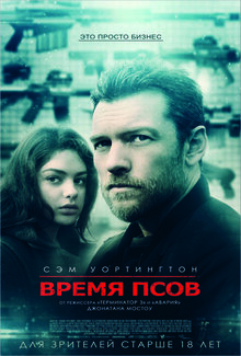 Poster of The Hunter's Prayer