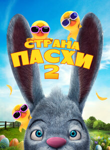 Poster of Easterland 2