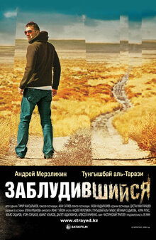 Poster of Strayed