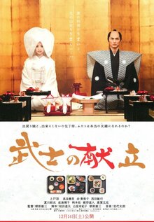 A Tale of Samurai Cooking