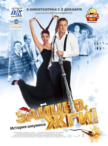 Poster of Zaytsev, zhgi! Istoriya shoumena