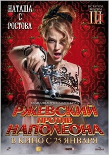 Постер фильма Ржевский против Наполеона