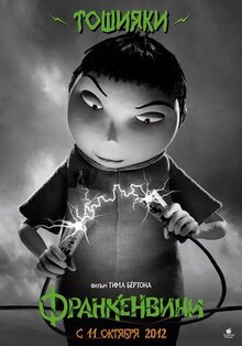 Poster of Frankenweenie