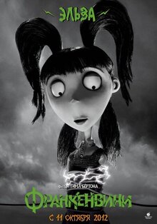 Poster of Frankenweenie