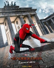 Poster of Spider-Man: Far from Home