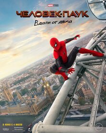 Poster of Spider-Man: Far from Home