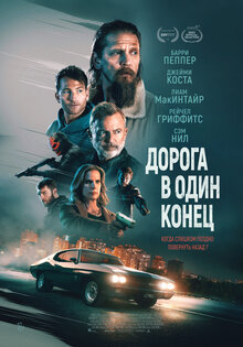 Poster of Bring Him to Me