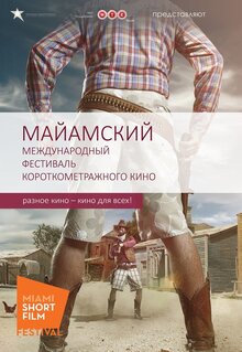 Poster of Программа Miami Short Film Festival