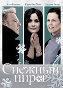 Снежный пирог