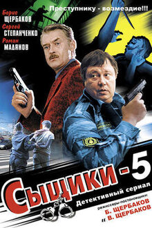 Syschiki 5