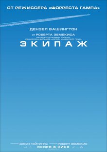 Poster of Flight