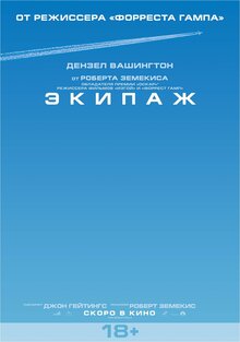 Poster of Flight