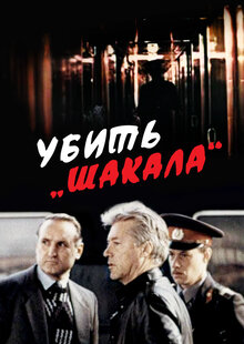 Poster of Ubit 'Shakala'