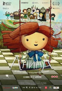 Poster of Anina