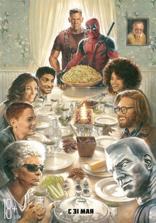 Poster of Deadpool 2