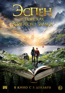 Постер фильма Эспен в поисках Золотого замка