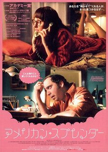 Poster of American Splendor