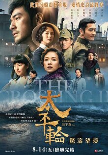 Poster of The Crossing 2