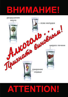 Poster of Alkogol… Priznat vinovnym!