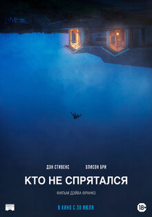 Poster of The Rental