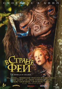 Poster of Faunutland and the Lost Magic