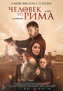 Poster of The Man from Rome