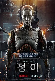 Poster of Jung_E