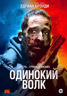 Poster of Clean