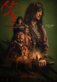 Poster of Night of the Assassin