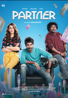 Poster of Partner