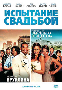 Poster of Jumping the Broom