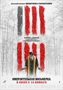 Poster of The Hateful Eight