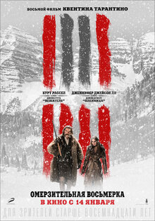 Poster of The Hateful Eight