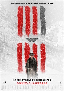 Poster of The Hateful Eight