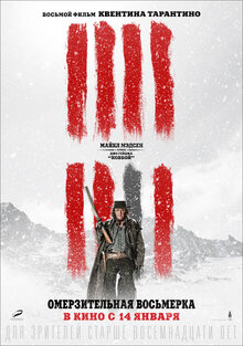 Poster of The Hateful Eight