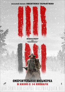 Poster of The Hateful Eight