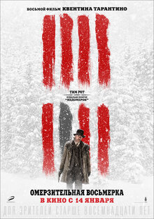 Poster of The Hateful Eight