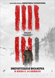 Poster of The Hateful Eight