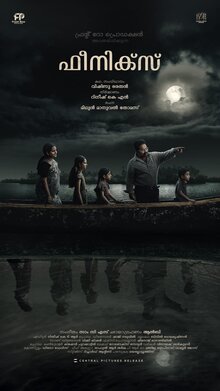 Poster of Phoenix