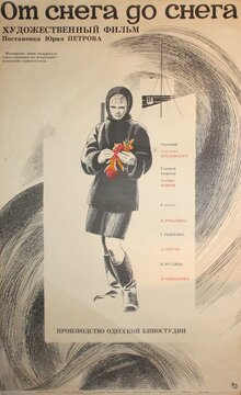 Poster of Ot snyega do snyega