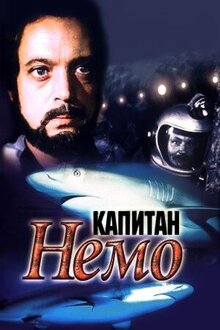 Captain Nemo