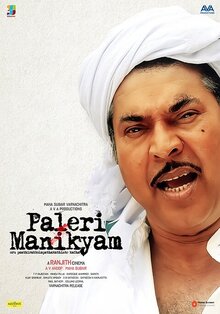 Постер фильма Paleri Manikyam: Oru Pathirakolapathakathinte Katha