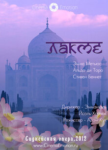 Poster of Lakmé