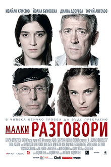 Poster of Malki razgovori
