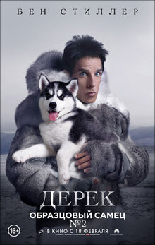 Poster of Zoolander 2